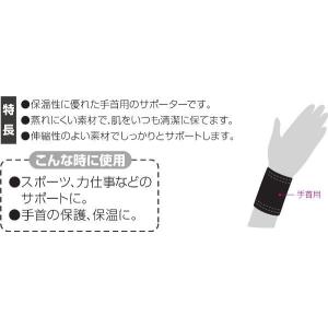 サポーター 手首用 ブラック Lサイズ(手首周...の詳細画像4