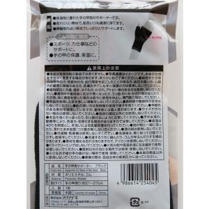 サポーター 手の甲用 ブラック 手の甲周り21...の詳細画像2