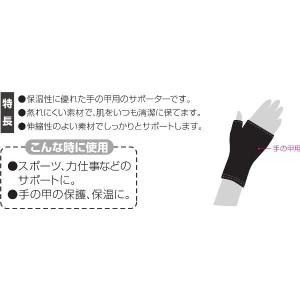 サポーター 手の甲用 ブラック 手の甲周り21...の詳細画像4