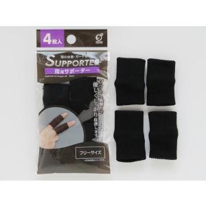 サポーター 指用 ブラック フリーサイズ 4枚...の詳細画像1