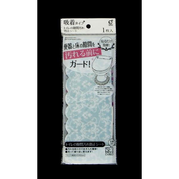 汚れ防止シート トイレ用 ダマスク柄 ［色指定不可］ (100円ショップ 100円均一 100均一 ...