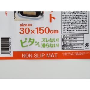 すべり止めマット アイボリー 30×150cm...の詳細画像2