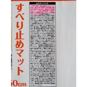 すべり止めマット アイボリー 30×150cm...の詳細画像3