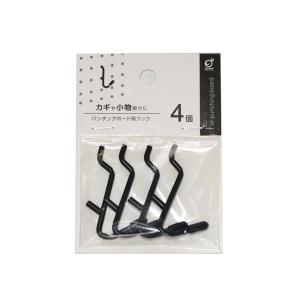 パンチングボード用フック 4個入 ブラック (100円ショップ 100円均一 100均一 100均)