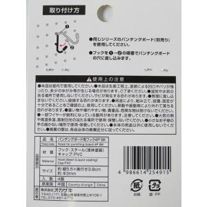 パンチングボード用フック 4個入 ブラック (...の詳細画像5