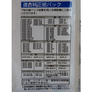 紙パック そうじ機用 3枚入 (100円ショッ...の詳細画像2