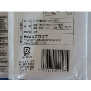紙パック そうじ機用 3枚入 (100円ショッ...の詳細画像3