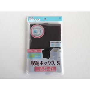 収納ボックス 取っ手付 不織布タイプ Sサイズ...の詳細画像1