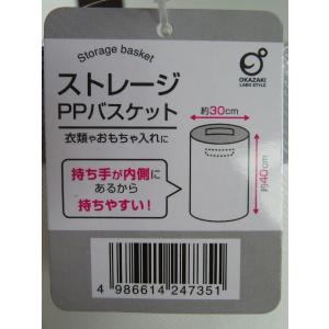 ストレージバスケット ポリプロピレン製 直径3...の詳細画像3
