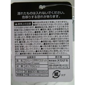 ストレージバスケット ポリプロピレン製 直径3...の詳細画像4