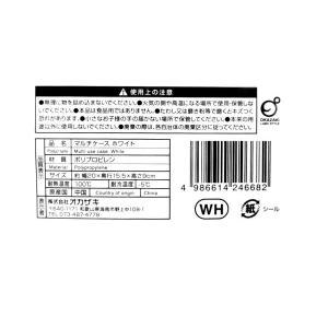 マルチケース ホワイト 20×15.5×高さ9...の詳細画像2