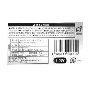 マルチケース ライトグレー 20×15.5×高...の詳細画像2