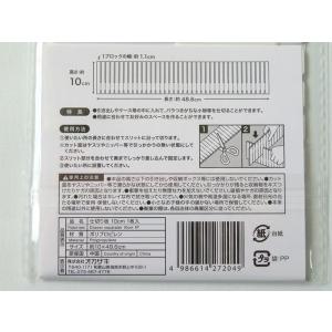 仕切り板 48.6×高さ10cm (100円シ...の詳細画像2