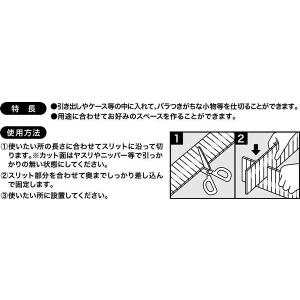 仕切り板 48.6×高さ10cm (100円シ...の詳細画像4