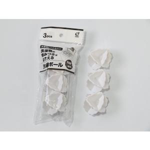 洗濯ボール ホワイト 直径5cm 3個入 (1...の詳細画像1