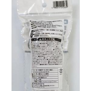 洗濯ボール ホワイト 直径5cm 3個入 (1...の詳細画像5