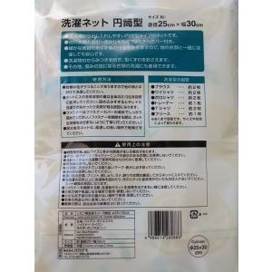 レモン柄洗濯ネット 円筒型 直径25×30cm...の詳細画像2