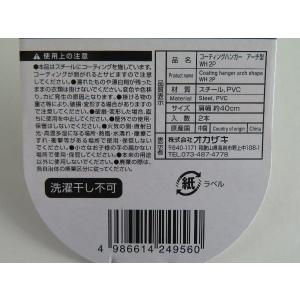 アーチハンガー PVCコーティング 肩がとがり...の詳細画像2