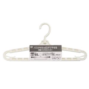 伸縮バスタオルハンガー 38~65cm (100円ショップ 100円均一 100均一 100均)