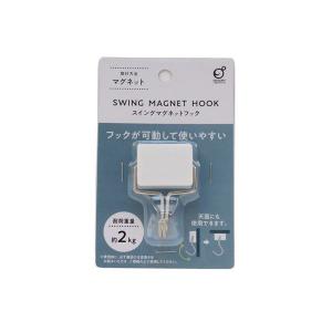 スイングマグネットフック 4×6×奥行3cm 耐荷重2ｋｇ (100円ショップ