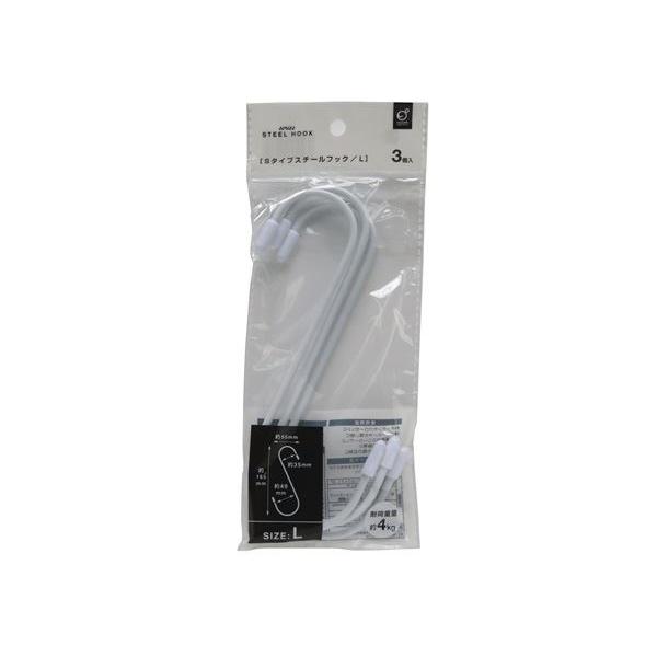 S字フック Sタイプスチールフック Lサイズ(16.5cm) 3個入 ［色指定不可］ (100円ショ...