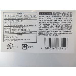 A4クリアホルダー収納ファイル 10ポケット ...の詳細画像1