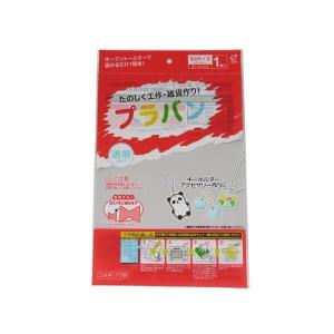 プラバン 透明タイプ 工作用 B4サイズ(25.7×36.4cm) (100円ショップ 100円均一 100均一 100均)