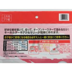 プラバン 透明タイプ 工作用 B4サイズ(25...の詳細画像1