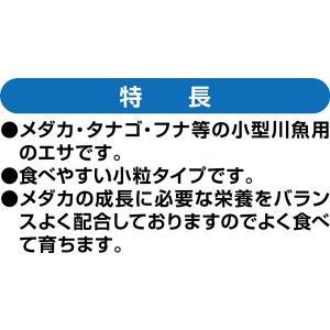 メダカのエサ 小粒タイプ 40g (100円シ...の詳細画像2