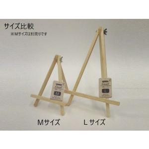 木製イーゼル L(32×23cm) (100円...の詳細画像3