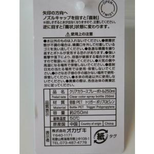 スプレーボトル クリアカラー 容量250ml ...の詳細画像5