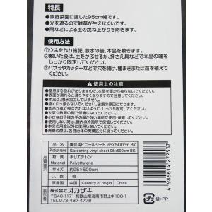 園芸用ビニールシート ブラック 95×500c...の詳細画像2
