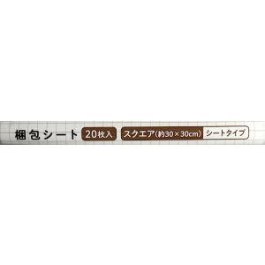 梱包シート スクエア 30×30cm 20枚入...の詳細画像4