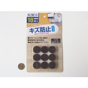 キズ防止パッド 丸型(直径2.5cm) 粘着テ...の詳細画像2