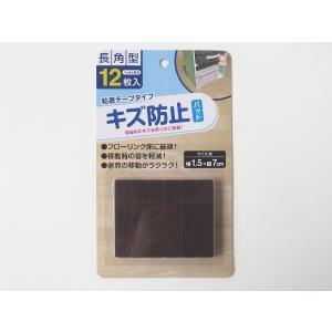 キズ防止パッド 長角型(1.5×7cm) 粘着テープタイプ 12枚入 (100円ショップ 100円均一 100均一 100均)