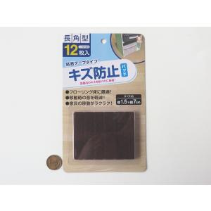 キズ防止パッド 長角型(1.5×7cm) 粘着...の詳細画像2