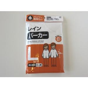 レインパーカー 大人用 Ｌサイズ(身長165〜175cm) (100円ショップ