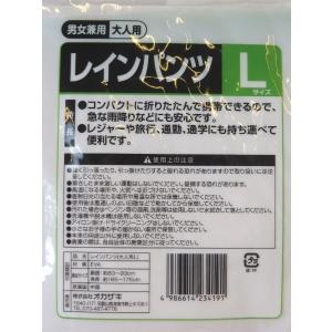 レインパンツ 大人用 Lサイズ(身長165〜1...の詳細画像1