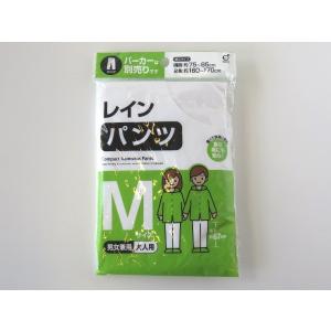 レインパンツ 大人用 Ｍサイズ(身長160〜170cm) (100円ショップ 100円均一 100均一 100均)