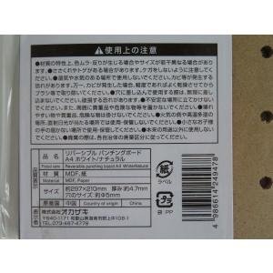 パンチングボード リバーシブル(ホワイト・ナチ...の詳細画像2