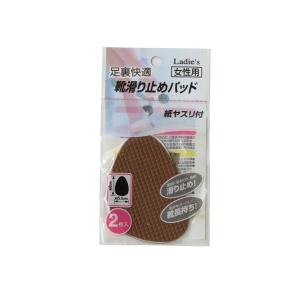 靴滑り止めパッド 女性用 5.5×8cm 2枚入 紙ヤスリ付 (100円ショップ 100円均一 100均一 100均)