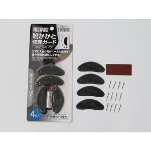 靴かかと修理ガード 足裏快適 男性用 ポイント...の詳細画像1
