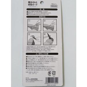靴かかと修理ガード 足裏快適 男性用 ポイント...の詳細画像2