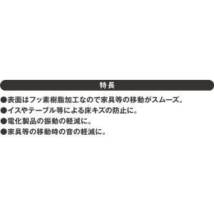フッ素キズ防止シール 丸型 小(直径2.5cm...の詳細画像4
