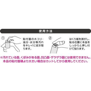 フッ素キズ防止シール 丸型 小(直径2.5cm...の詳細画像5