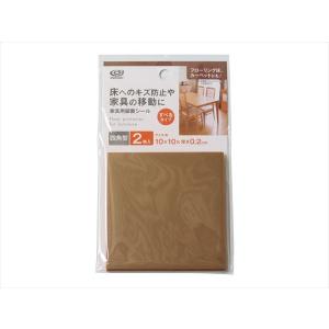 家具用脚裏シール 四角型 10×10cm 2枚入 (100円ショップ 100円均一 100均一 100均)