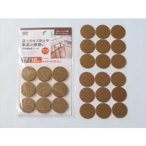 家具用脚裏シール 丸型 小(直径3cm) 18...の詳細画像1