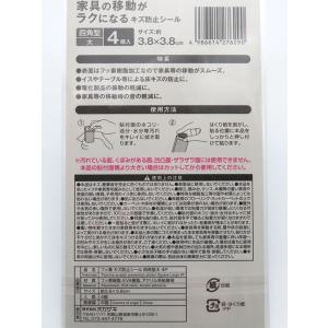 フッ素 キズ防止シール 四角型 3.8×3.8...の詳細画像1