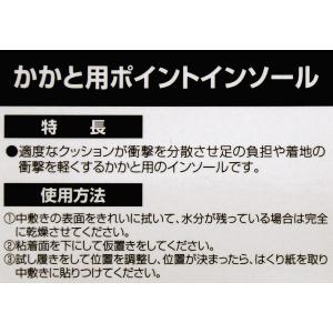 インソール かかと用 女性用 (100円ショッ...の詳細画像4