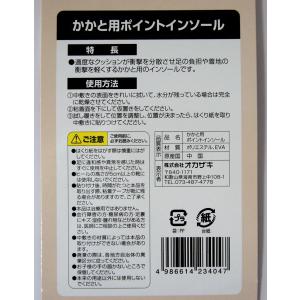 インソール かかと用 女性用 (100円ショッ...の詳細画像5